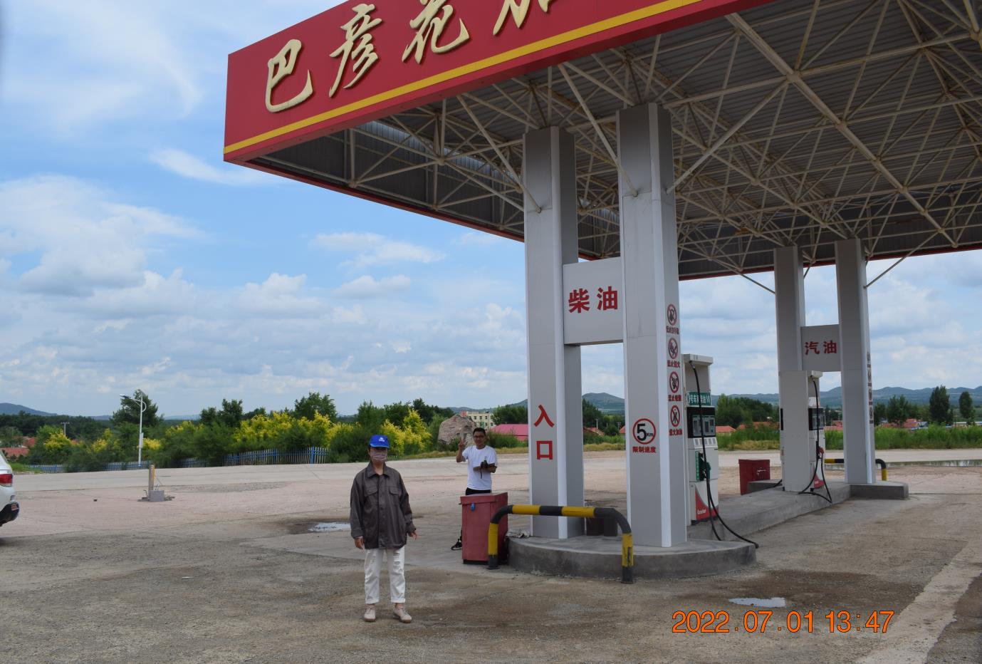 阿魯科爾沁旗巴彥花鎮(zhèn)巴彥花農(nóng)機(jī)加油站安全現(xiàn)狀評(píng)價(jià)報(bào)告